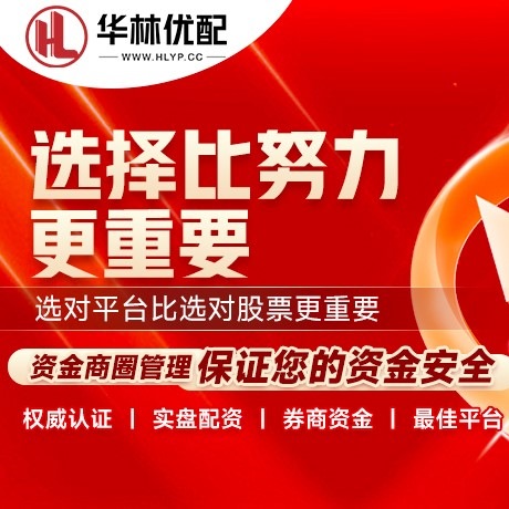 华为版富邦速配